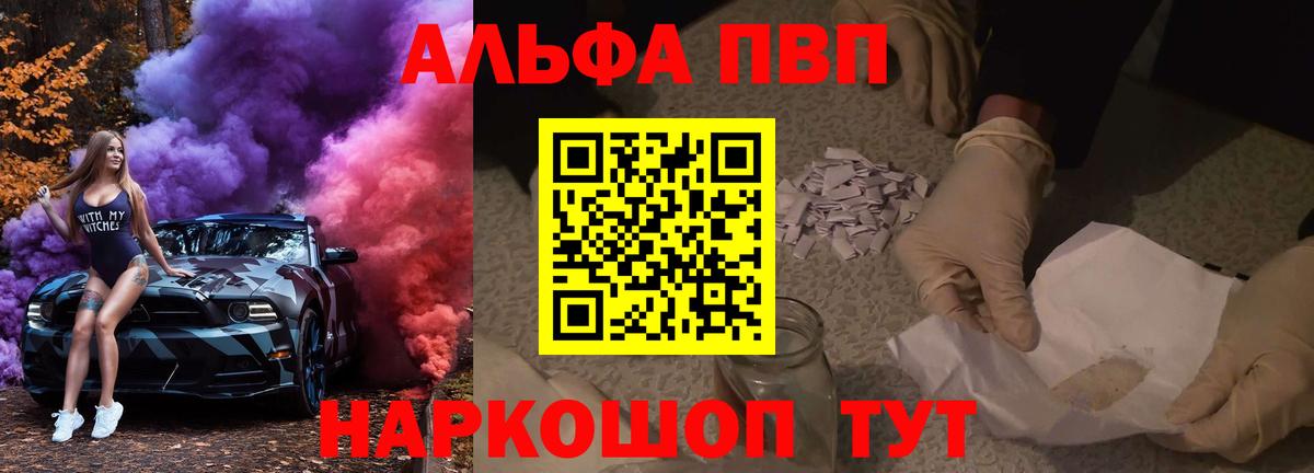 Alpha-PVP Crystall Балахна