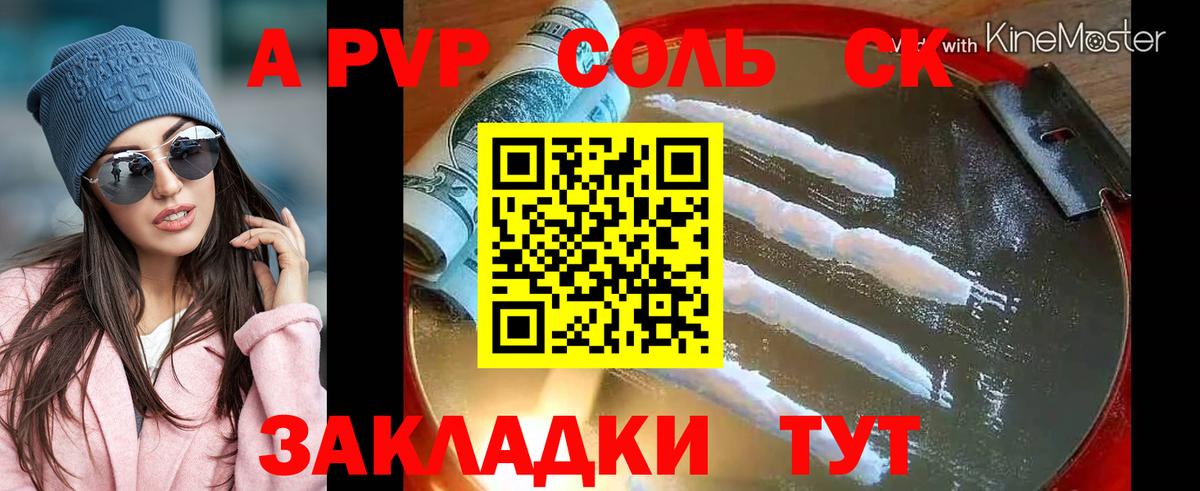 Alpha-PVP VHQ  Alfa_PVP VHQ  A-PVP мука  Alpha PVP  продажа наркотиков  Вход с VPN  Балахна 