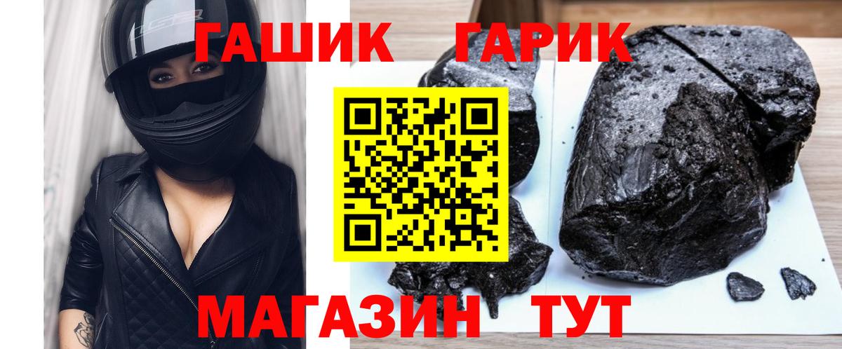 ГАШИШ  Гашиш Cannabis  Вход с VPN  Балахна  Гашиш убойный 