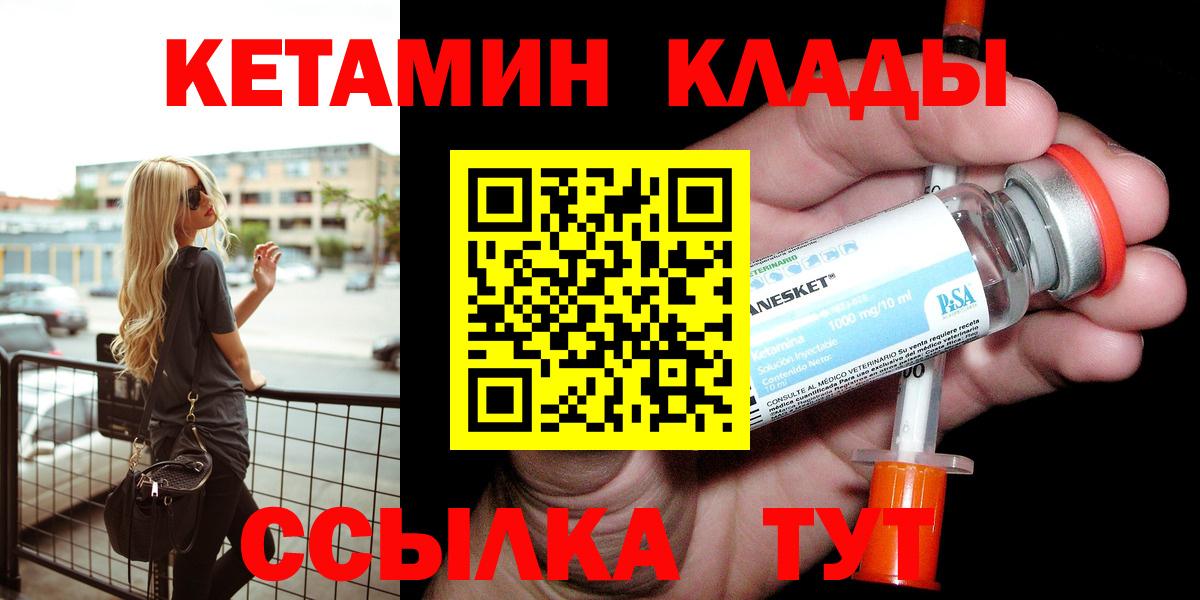Кетамин VHQ Балахна