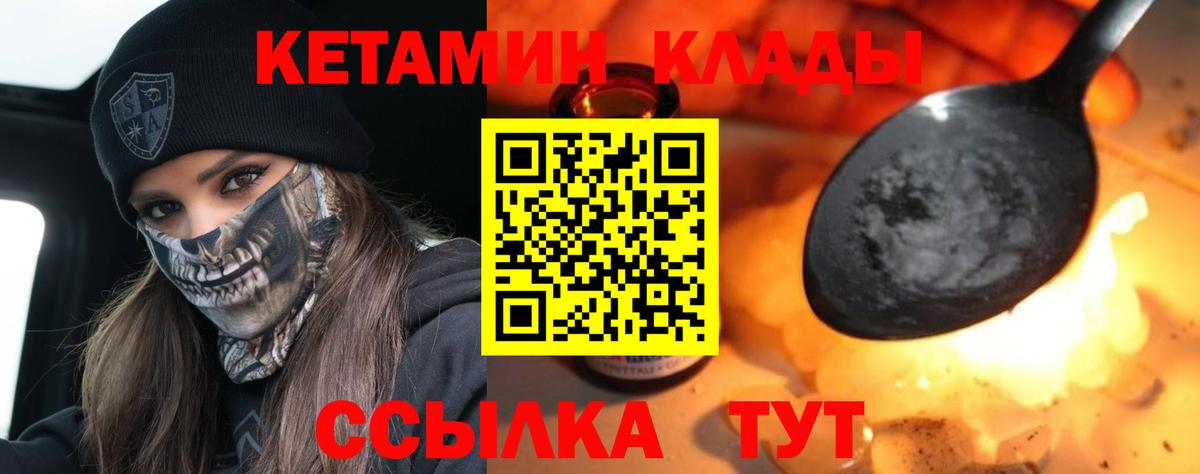 КЕТАМИН ketamine  Вход с VPN  Балахна  Кетамин VHQ 