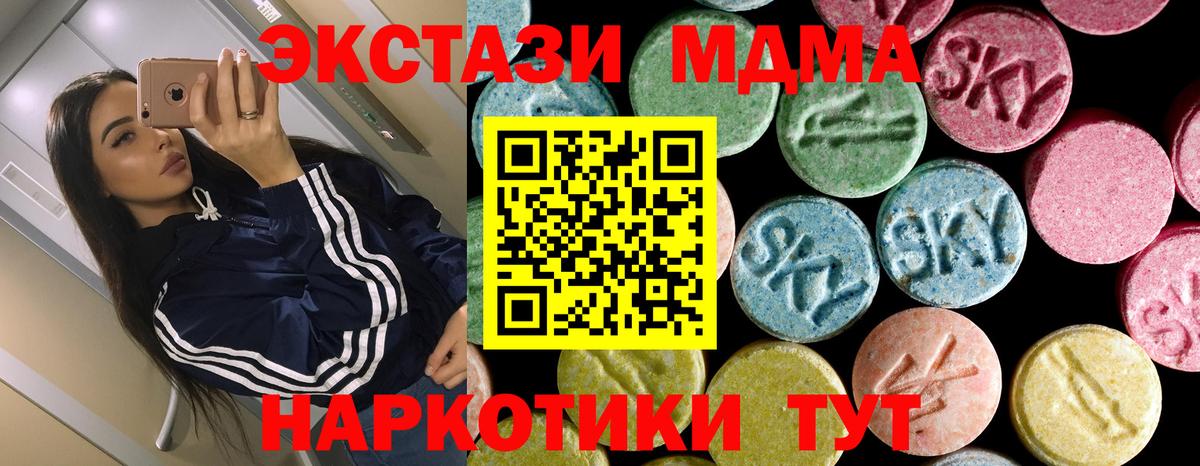 МДМА Molly  МДМА  Балахна  Вход с VPN 