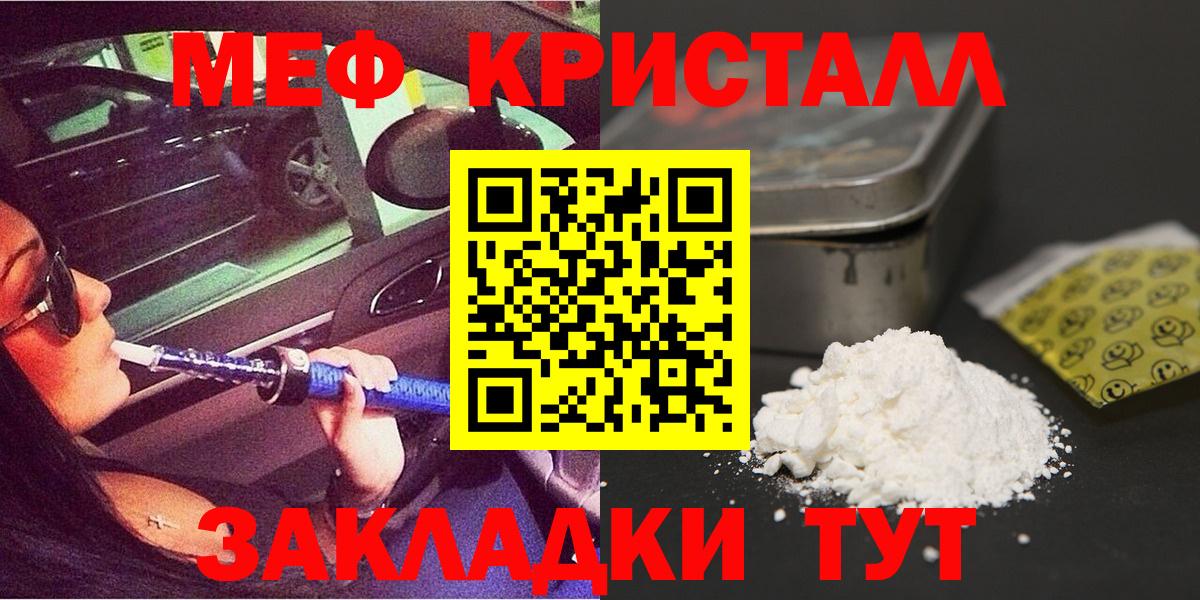Мефедрон  цена наркотик  Вход с VPN  Балахна  МЯУ-МЯУ кристаллы  Мефедрон кристаллы 