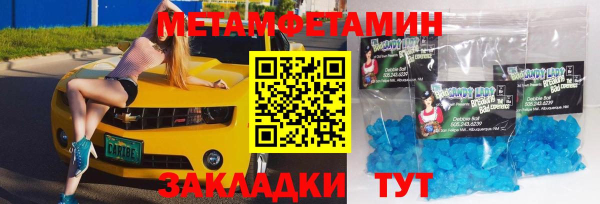 Балахна  Первитин кристалл  Вход с VPN 