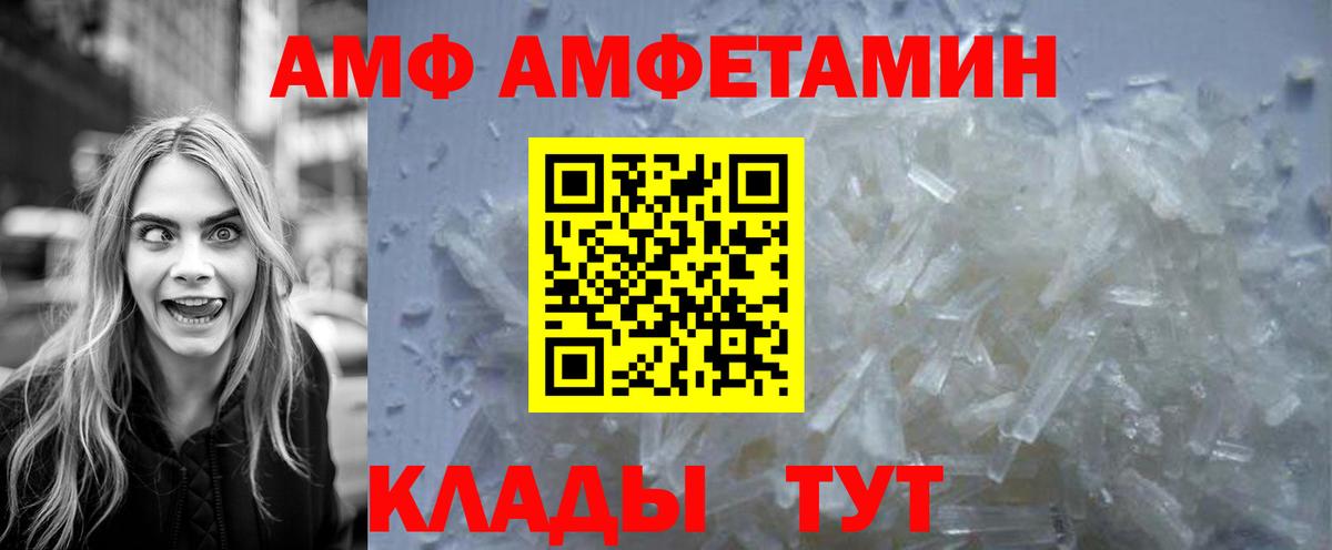 МЕТАМФЕТАМИН винт Балахна