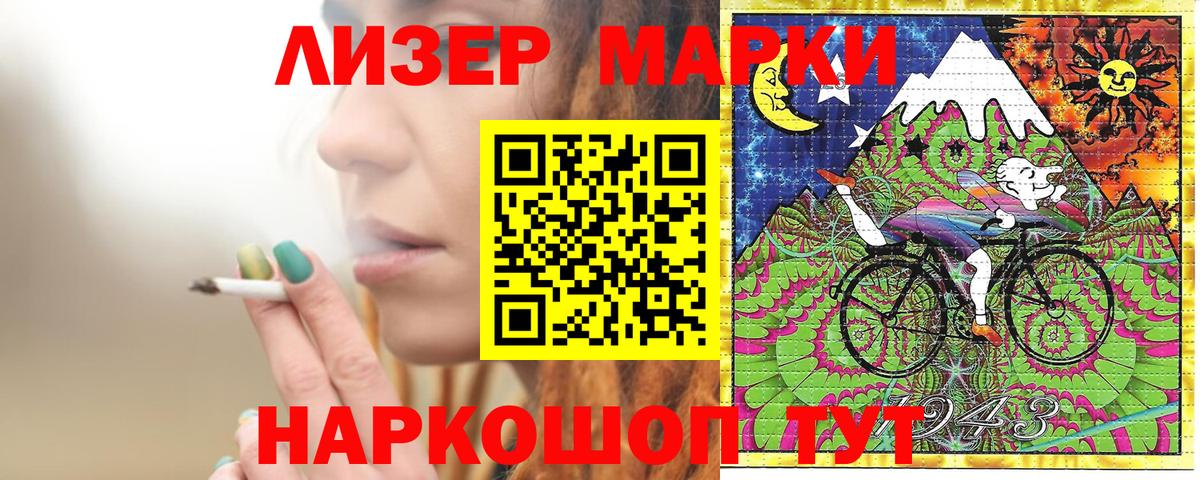 Марки 25I-NBOMe 1,8мг Балахна