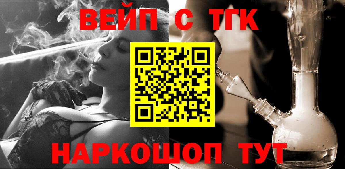ТГК THC oil Балахна