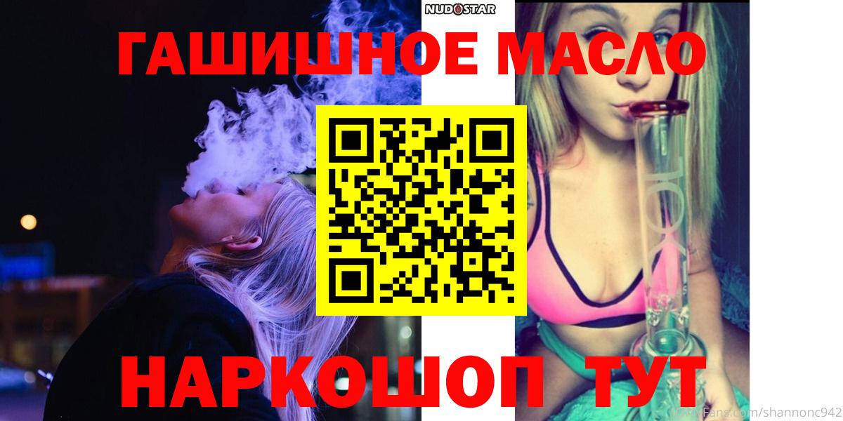 ТГК концентрат  Вход с VPN  ТГК жижа  Балахна 